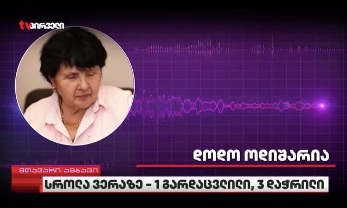,, ვუთხარი პოლიციიას, ეს ვერ არის კარგად და წაიღეთ ეს იარაღებითქო. წაიღეს და უკან დააბრუნეს” – ნიკა კაპანაძის დედა