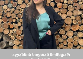 ალაზნის ხიდზე, ავარიისას 29 წლის ახალგაზრდა ქალი დაიღუპა
