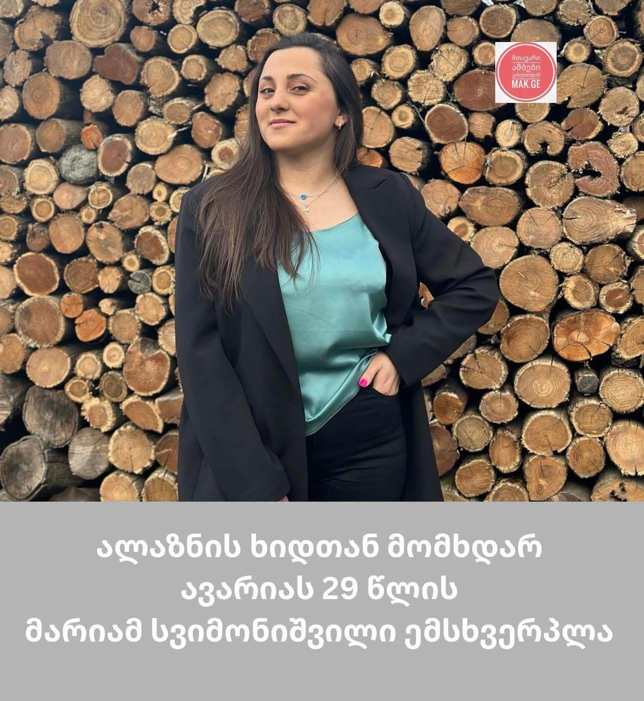 ალაზნის ხიდზე, ავარიისას 29 წლის ახალგაზრდა ქალი დაიღუპა
