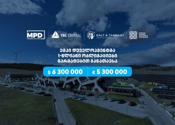 „ემპი დეველოპმენტმა“, თიბისი კაპიტალისა და გალტ & თაგარტის მხარდაჭერით, დოლარსა და ევროში დენომინირებული ობლიგაციები განათავსა