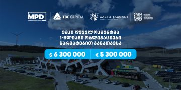 „ემპი დეველოპმენტმა“, თიბისი კაპიტალისა და გალტ & თაგარტის მხარდაჭერით, დოლარსა და ევროში დენომინირებული ობლიგაციები განათავსა