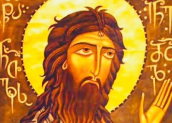 დღეს იოანე ნათლისმცემლის შობის დღეა – ლოცვა, რომელიც უნდა წაიკითხოთ
