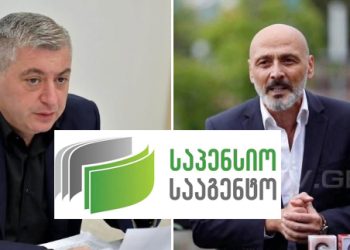 “სად არის ჩვენი ფული პენსიიდან?” – რას ასაიდუმლოებს საპენსიო სააგენტო, რომლის შენახვაც ხალხს 17 მილიონი უჯდება?