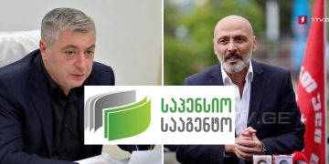“სად არის ჩვენი ფული პენსიიდან?” – რას ასაიდუმლოებს საპენსიო სააგენტო, რომლის შენახვაც ხალხს 17 მილიონი უჯდება?