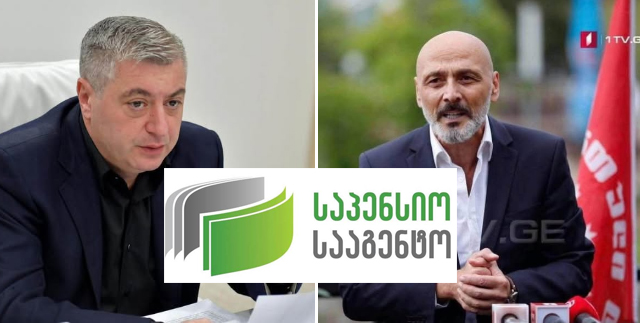 “სად არის ჩვენი ფული პენსიიდან?” – რას ასაიდუმლოებს საპენსიო სააგენტო, რომლის შენახვაც ხალხს 17 მილიონი უჯდება?