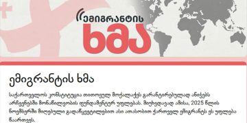 2 მოთხოვნა – “მოაწერეთ ხელი პეტიციას და დაიცავით თქვენი კონსტიტუციური უფლება”