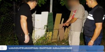 განსაკუთრებით დიდი ოდენობით ნარკოტიკული საშუალებების უკანონო შეძენა-შენახვისა და გავრცელების ხელშეწყობის ბრალდებით, 2 პირი დააკავეს