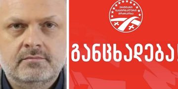 ერთიანი ნაციონალური მოძრაობა გიორგი ბარამიძის მიმართ დაწყებულ დევნას პოლიტიკურად მოტივირებულად მიიჩნევს – განცხადება