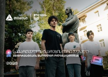 თიბისი ტექ ტალანტების მხარდამჭერი: საქართველოს ნაკრებმა IOI 2026-ზე 2 მედალი და 2 საპატიო სიგელი მოიპოვა