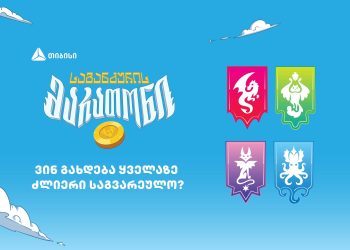 ვინ გახდება „საგანძურის მარათონის“ ყველაზე ძლიერი საგვარეულო? – თიბისი