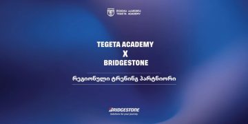 „თეგეტა აკადემია“ Bridgestone-ის რეგიონული სასწავლო პარტნიორი გახდა