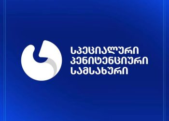 პენიტენციური სამსახური მარიამობისთვის პატიმრებისთვის ამანათების შეგზავნის წესზე განცხადებას ავრცელებს
