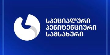პენიტენციური სამსახური მარიამობისთვის პატიმრებისთვის ამანათების შეგზავნის წესზე განცხადებას ავრცრლებს