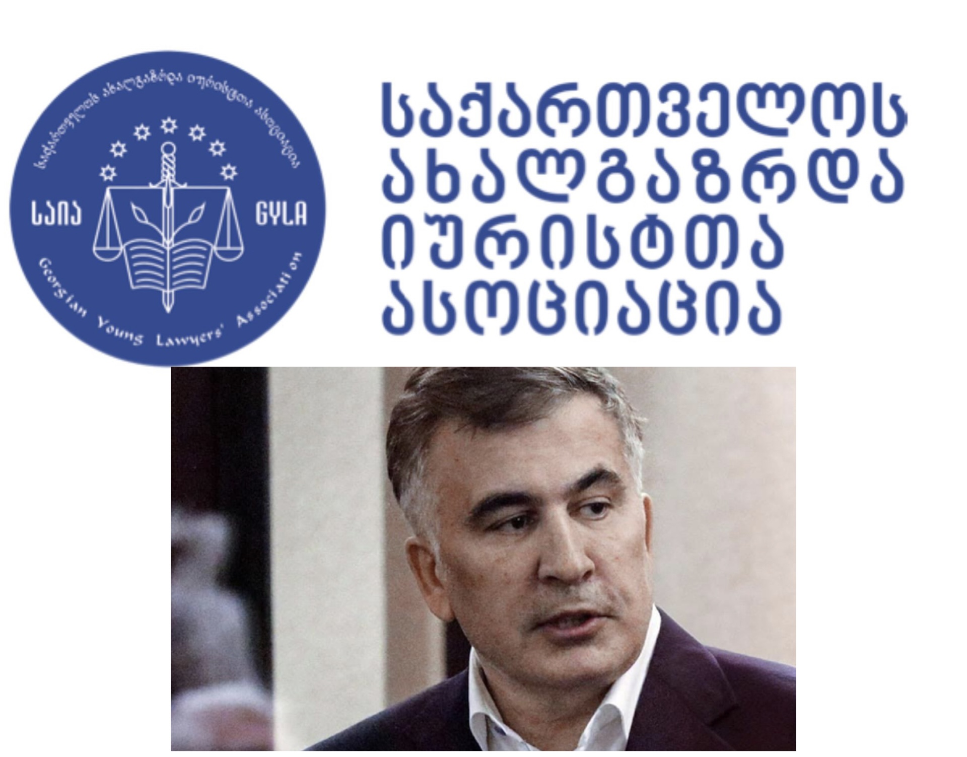 ,, ერთი თავმჯდომარე ქოცების თავდაცვის მინისტრი გახდა, ხოლო მეორე ქოცების პარლამენტის თავმჯდომარე, მესამე – ვიცე-სპიკერი” – სააკაშვილი საია-ზე