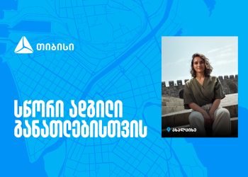 თიბისი კამპუსი – სწორი ადგილი განათლებისთვის, ახალი ცოდნიდან კარიერულ შესაძლებლობამდე