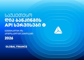 თიბისის მორიგი ჯილდო Global Finance-ისგან
