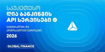 თიბისის მორიგი ჯილდო Global Finance-ისგან