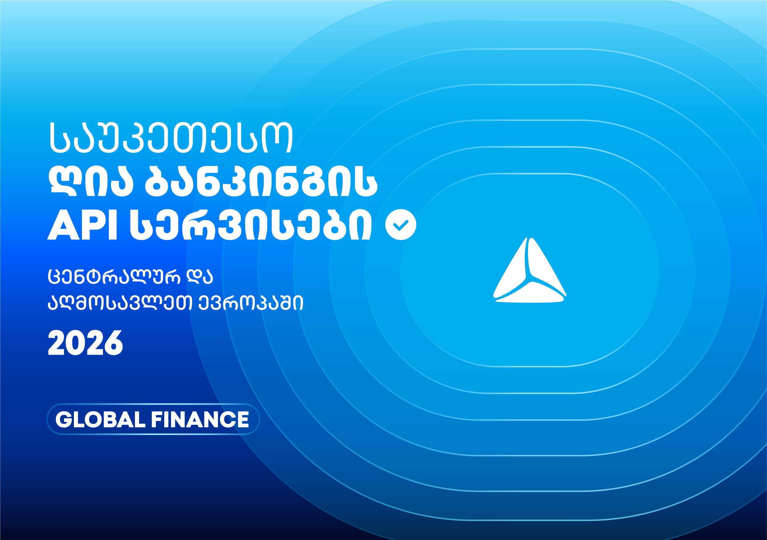 თიბისის მორიგი ჯილდო Global Finance-ისგან