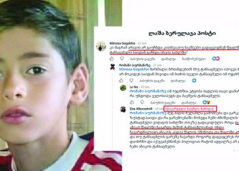 “ეს ტანსაცმელი როგორ აღმოჩნდა აჩიკოს კლასელის ეზოში, თოკზე გადაკიდებული?” – რა (არ) ვიცით აჩიკო მუმლაურის გაუჩინარების საქმეზე? – ლაშა ბერულავა