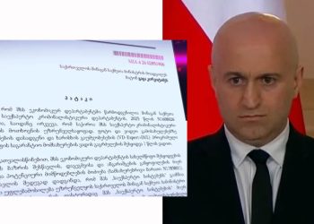 4 რისკი ქვეყნისთვის – შსს რუსეთში სერტიფიცირებული პროგრამის ყიდვას გეგმავს