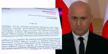 4 რისკი ქვეყნისთვის – შსს რუსეთში სერტიფიცირებული პროგრამის ყიდვას გეგმავს