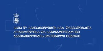 საკვებით ინტოქსიკაცია ბაღებში – დაავადებათა კონტროლის ცენტრი განცხადებას ავრცელებს