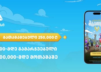 500,000-მდე მონაწილე და 250,000-ლარიანი საპრიზო ფონდი – თიბისის მობაილბანკში საგანძურის მარათონი დასრულდა