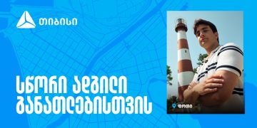 თიბისი IT აკადემია – სწორი ადგილი განათლებისთვის, ცოდნიდან კარიერულ შესაძლებლობამდე