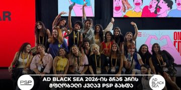 AD Black Sea 2026-ის გრან პრის მფლობელი კვლავ PSP გახდა