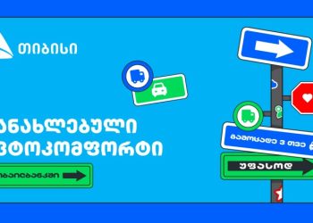 შენი ავტოსაჭიროებები ერთ სივრცეში – მობაილბანკში ავტო კომფორტი განახლდა