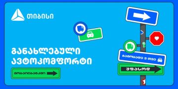 შენი ავტოსაჭიროებები ერთ სივრცეში – მობაილბანკში ავტო კომფორტი განახლდა