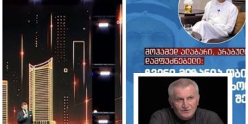 ,, დაყრუებულ ქართველებს მივმართავ! საქართველოს ყიდის ეს უბადრუკი ხელისუფლება!” – დემურ გიორხელიძე