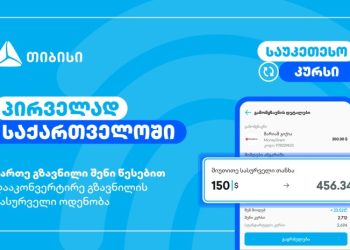 მართე გზავნილი შენი წესებით – მობაილბანკის ინოვაციური ფუნქციონალი – თიბისი