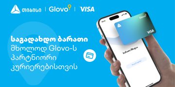 თიბისისა და Visa-ს ახალი ბარათი ექსკლუზიურად Glovo-ს კურიერებისთვის