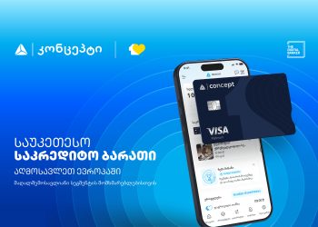 მორიგი ჯილდო The Digital Banker-ისგან – საუკეთესო საკრედიტო ბარათი მაღალშემოსავლიანი სეგმენტის მომხმარებლებისთვის აღმოსავლეთ ევროპაში