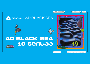 სადაც ახალი იდეები იბადება – თიბისის მხარდაჭერით AD BLACK SEA 10 წლის იუბილეს აღნიშნავს