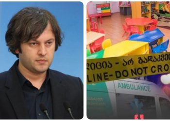 „ზოგადად, კონტროლი ხდება…” – კობახიძე საბავშვო ბაღებზე