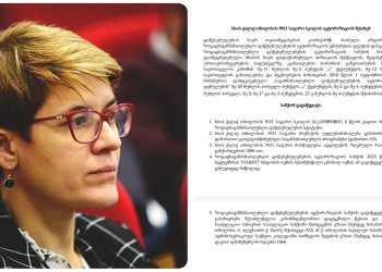 ’21-ე სკოლამ 2023 წელს მიიღო ავტორიზაცია – ეს ნიშნავს, რომ არც ექსპერტთა დიდ ჯგუფს, არც საბჭოს წევრებს ეჭვიც კი არ გასჩენიათ სკოლის უსაფრთხოებაზე,