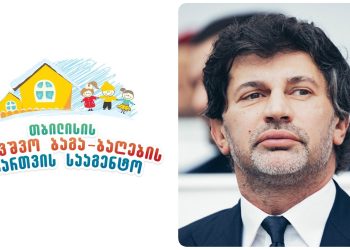 “სიღრმისეულად, ლაბორატორიაში ვერ ვამოწმებთ”; “თითოეულ პროდუქტს ახლავს ლაბორატორიული კვლევის ოქმი” – რატომ განსხვავდება ბაღის დირექტორის და სააგენტოს კომენტარები?