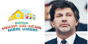 “სიღრმისეულად, ლაბორატორიაში ვერ ვამოწმებთ”; “თითოეულ პროდუქტს ახლავს ლაბორატორიული კვლევის ოქმი” – რატომ განსხვავდება ბაღის დირექტორის და სააგენტოს კომენტარები?