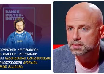 “უკვე ღიად ატერორებენ საელჩოებს და რაც მთავარია გასდით” – მერაბ მეტრეველი