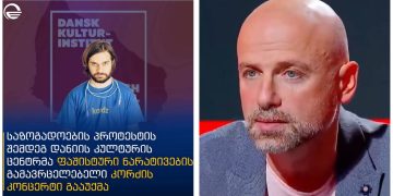 “უკვე ღიად ატერორებენ საელჩოებს და რაც მთავარია გასდით” – მერაბ მეტრეველი