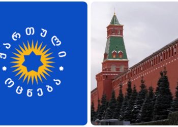 მოსკოვმა, ცხინვალმა და სოხუმმა საქართველოს ხელისუფლებას მოთხოვნები წაუყენეს
