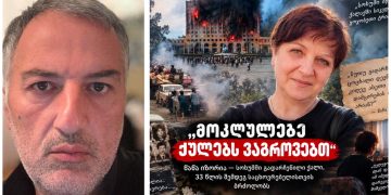 “სიკვდილს გადარჩენილი დევნილები კიდევ ასეთი დამცირების ღირსი არიან?“ – ბერდია კალანდია