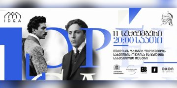 ქართული ოპერის მსოფლიო ისტორია თბილისის მთავარ სცენაზე, მხარდამჭერია ბაზისბანკი