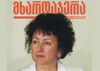 მოქალაქეები და კოლეგები მხარდაჭერას უცხადებენ ექიმს, რომელსაც გამოძიება ყალბი რეცეპტის დამზადება-გაცემას ედავება