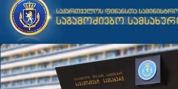 ფინანსთა სამინისტროს საგამოძიებო სამსახური ე.წ. პროფესორი ჰენრის პირამიდის საქმიანობას სწავლობს