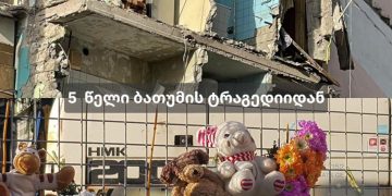 “დღეს ბათუმი რკინა-ბეტონისა და რუსების ქალაქად არის ქცეული” – სალომე სიმონია