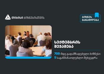 სექტემბერში, თიბისის ბიზნესგანათლების პროგრამა 700-მდე მეწარმემ გაიარა