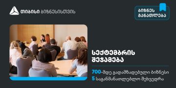 სექტემბერში, თიბისის ბიზნესგანათლების პროგრამა 700-მდე მეწარმემ გაიარა
